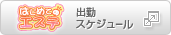 錦糸町はじめてのエステ出勤情報